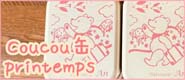 Coucou