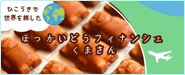 ベーグル＆スコーン