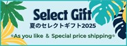 セレクトギフト