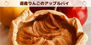 applepie