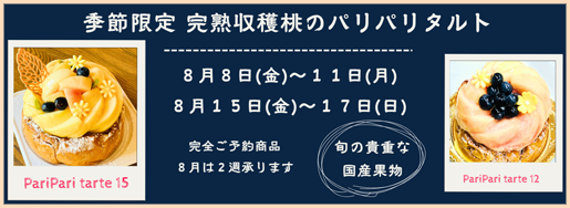 菓子工房あん